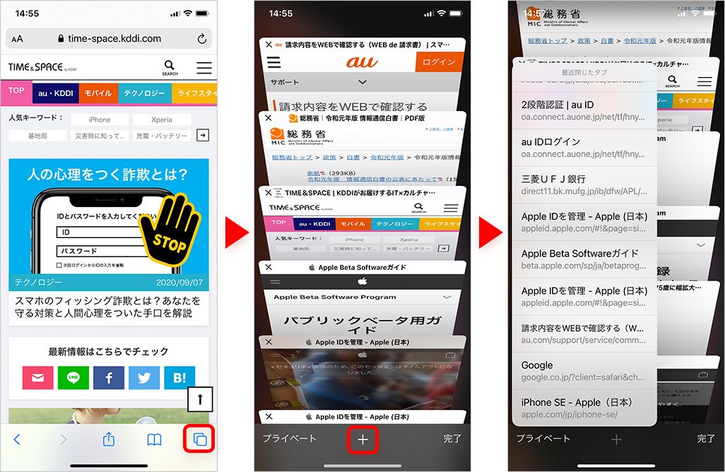 Iphone Safari がさらに便利になる小技集 タブや履歴確認などの役立つ使い方を紹介 Time Space By Kddi