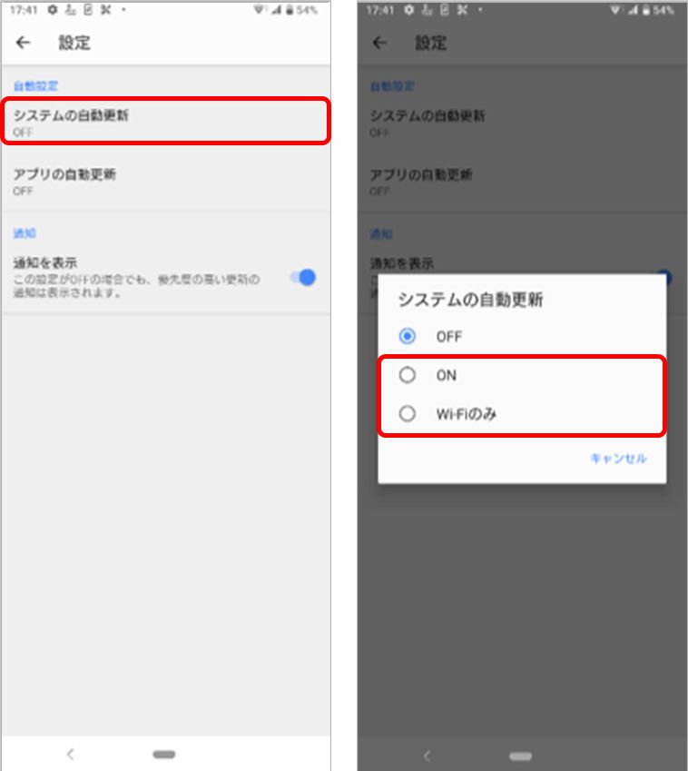 Androidスマホのアップデートしないとどうなる メリットや注意点 賢いアプデ法を紹介 Time Space By Kddi