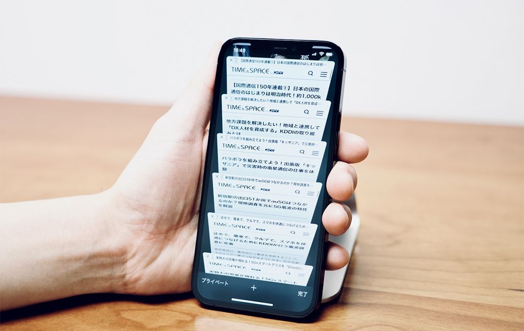 Iphone Safari アプリが便利になる小技集2 Ios 14 のタブの入れ替えなど役立つ機能を紹介 Time Space By Kddi