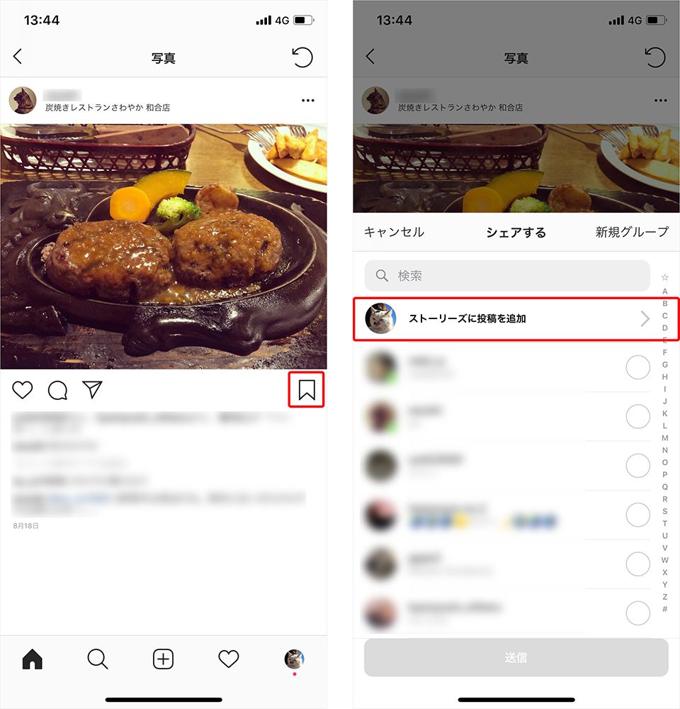 Instagram 画像の保存