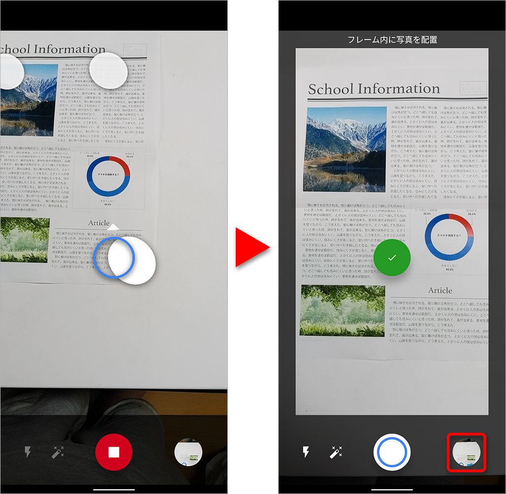 スマホで書類や画像をスキャンするには アプリごとのやり方やきれいに取り込む方法 Time Space By Kddi