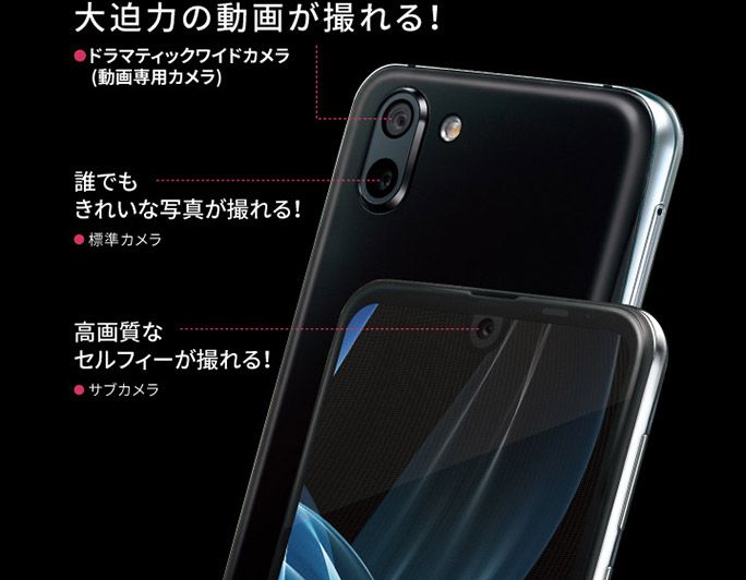 「AQUOS R2」の特徴であるメイン2眼カメラとサブカメラ