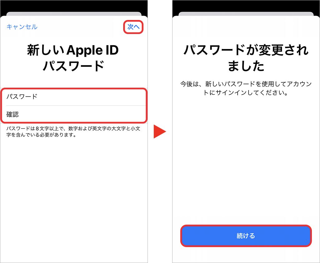 Apple IDパスワードのリセット