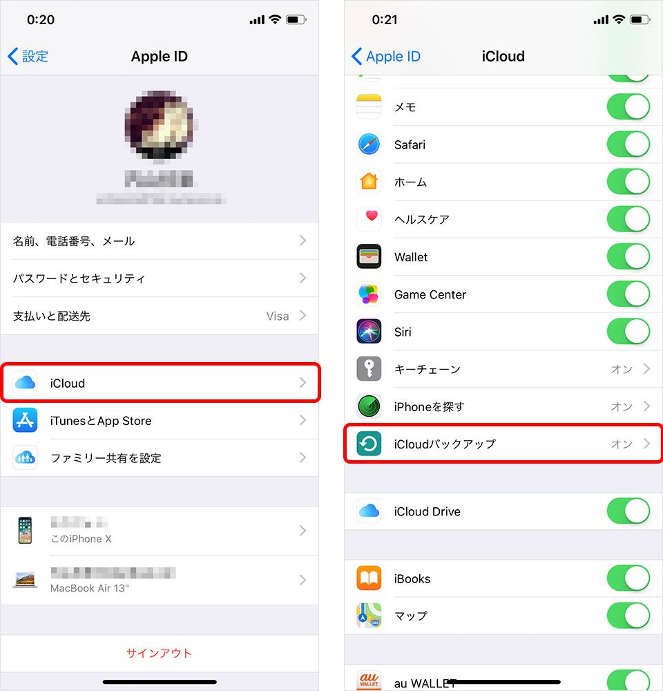 写真共有や紛失対策まで！ バックアップだけじゃないiCloudの便利機能6 