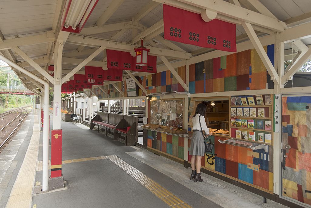 九度山駅にあるおむすびスタンド「くど」