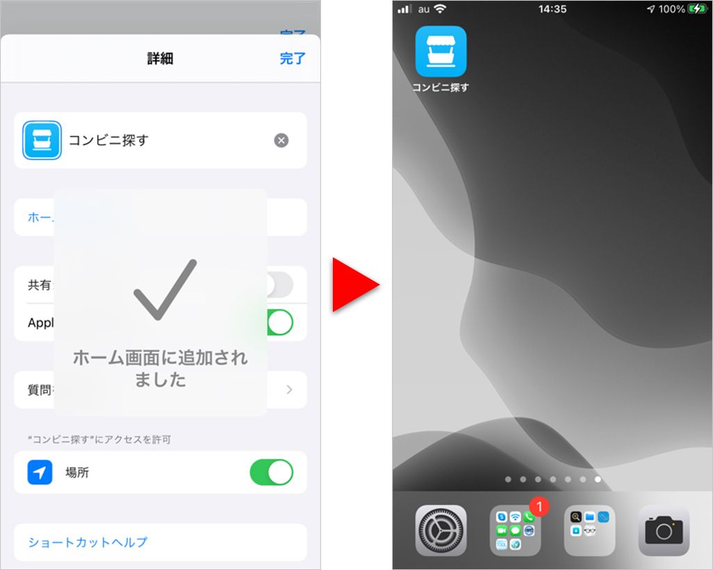 Iphone ショートカット アプリの使い方を解説 画像リサイズなど設定方法も紹介 Time Space By Kddi