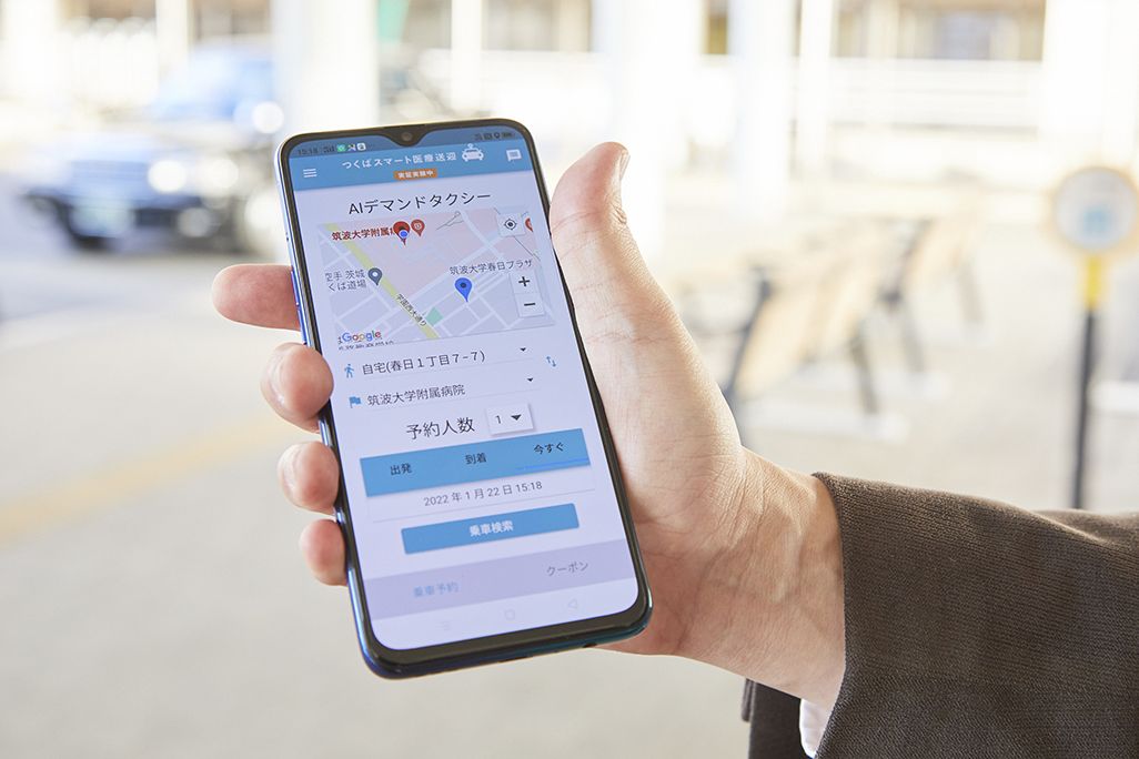 つくば医療MaaSのアプリ画面
