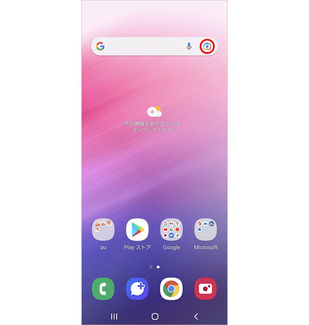 AndroidのQRコードの読み取り方