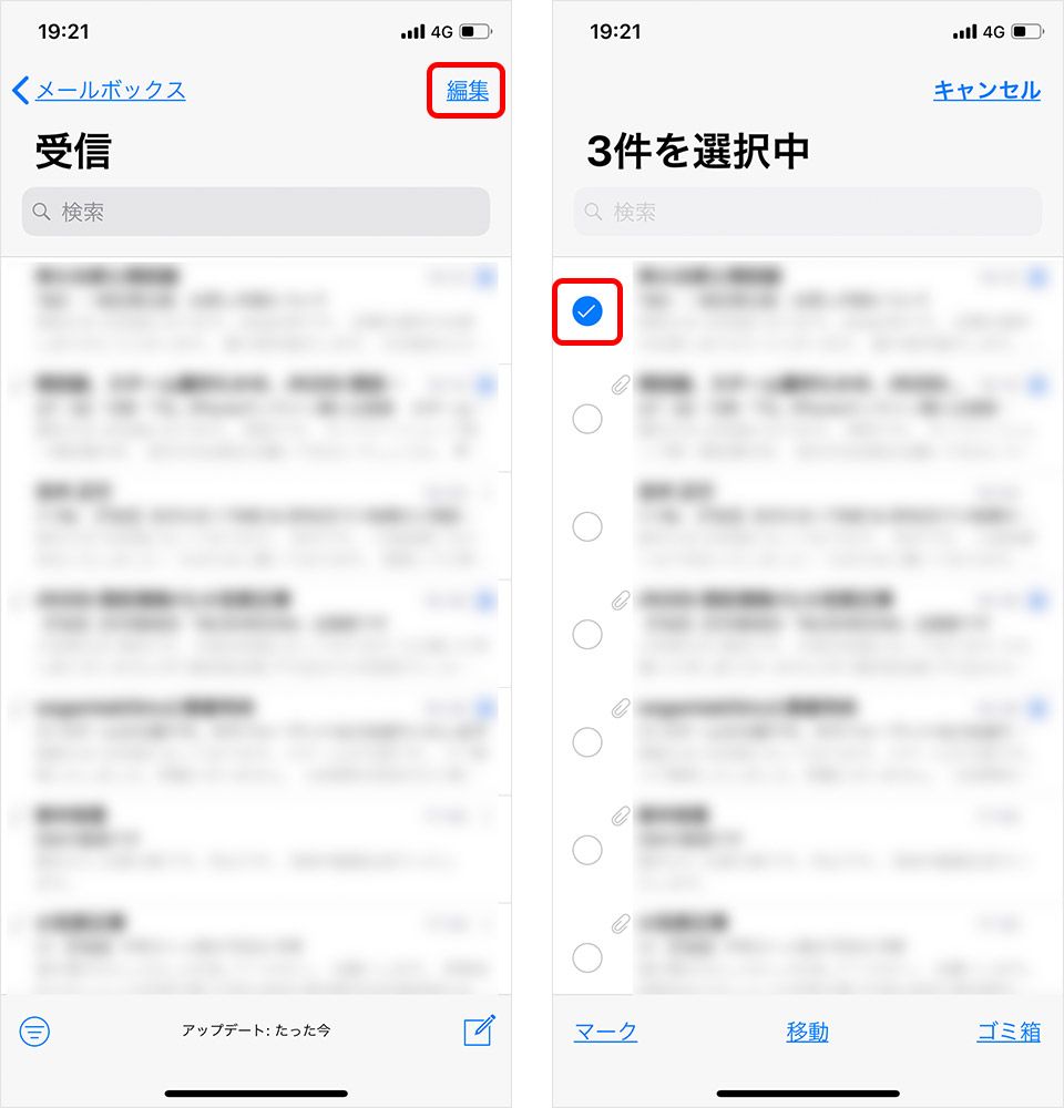 意外と知らない Iphoneメール の便利機能9つ 太字 一括削除 引用