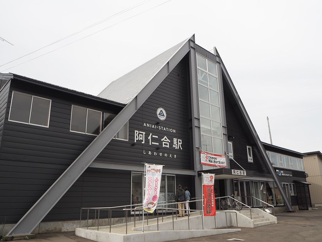 秋田内陸縦貫鉄道の阿仁合駅の外観