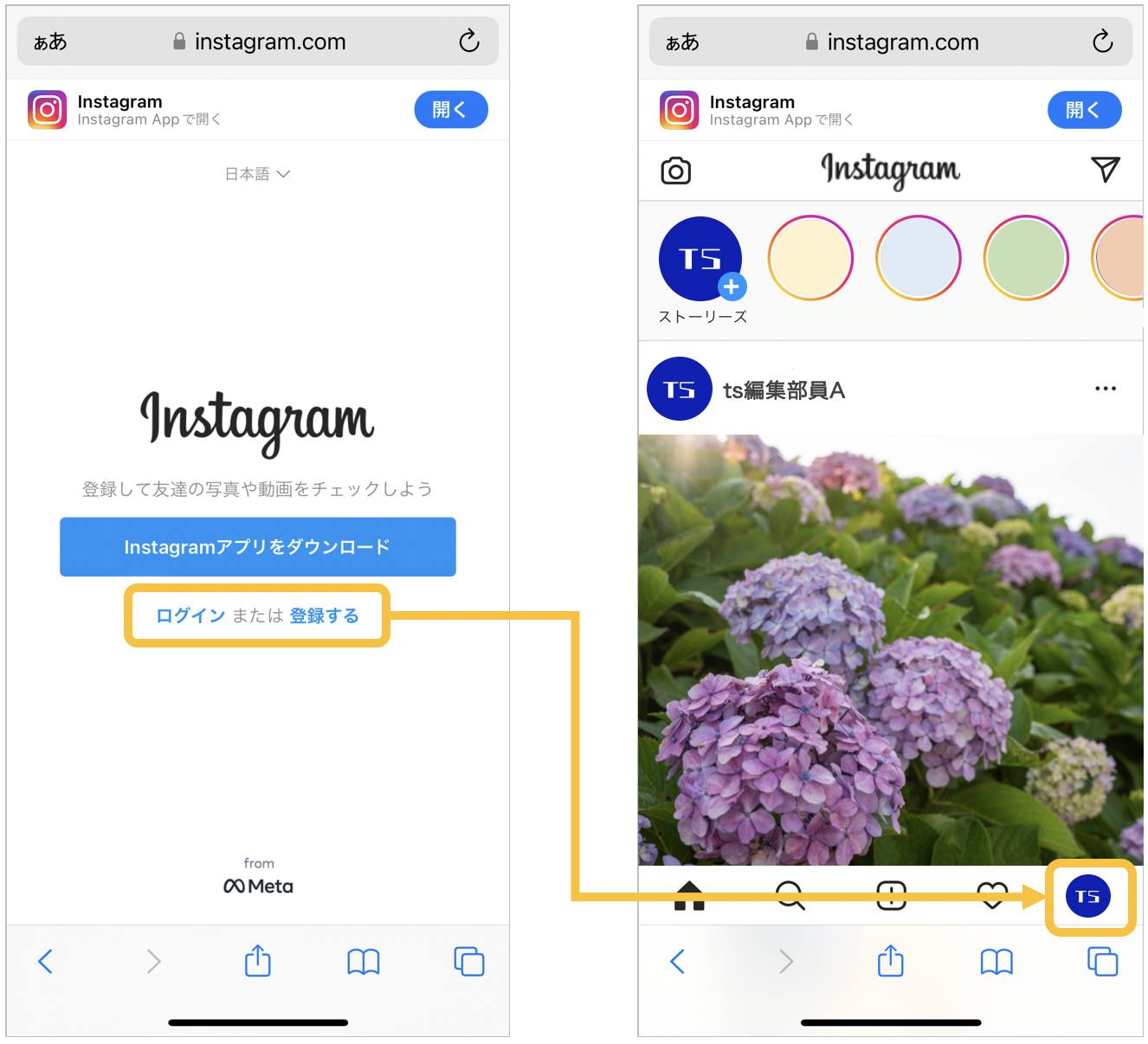 Instagramでおすすめユーザーに表示させないようにするための設定方法2