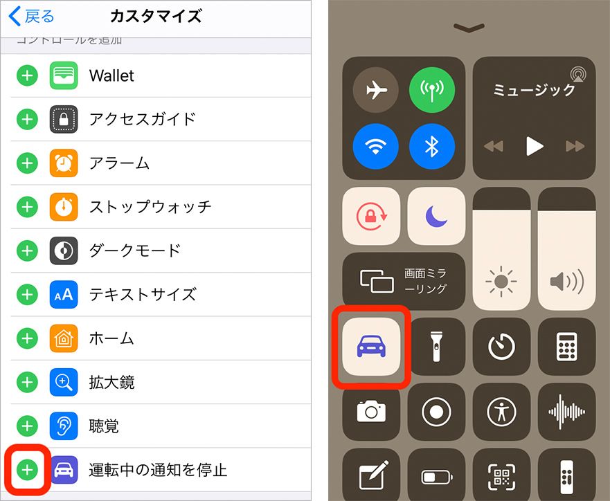 ドライブモードの設定画面