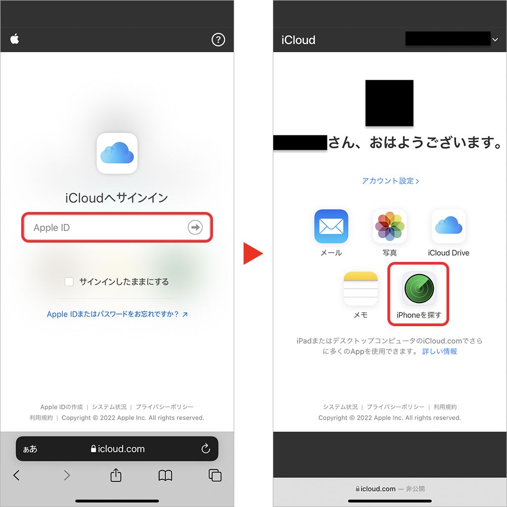 iCloudバックアップの便利機能