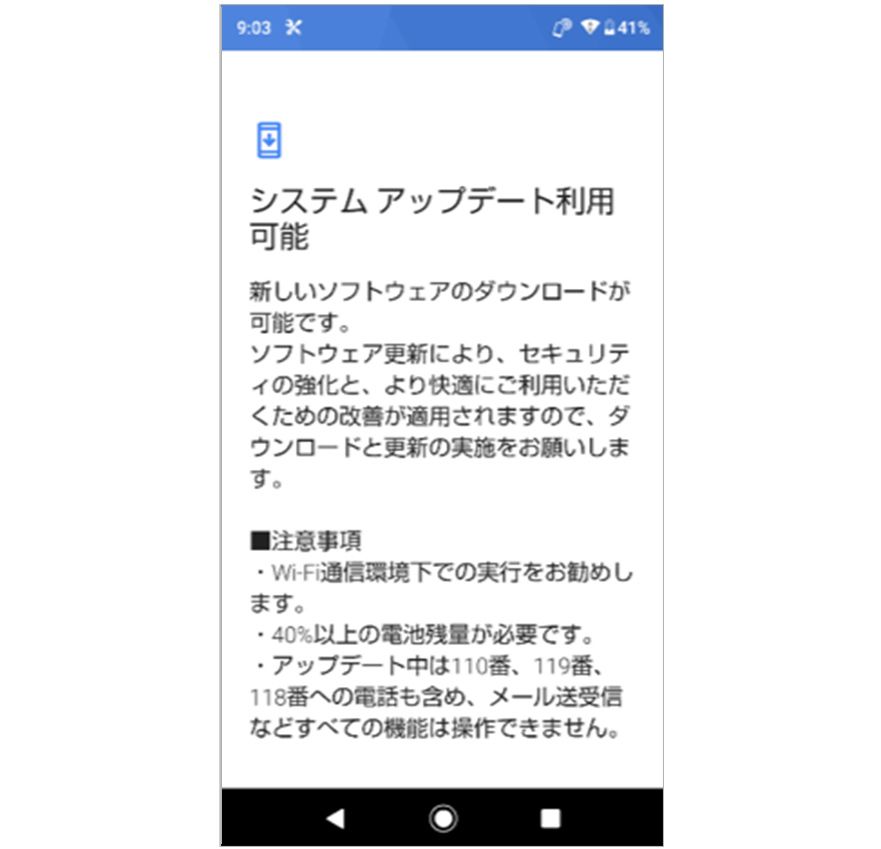 バージョンアップしない理由は何ですか？