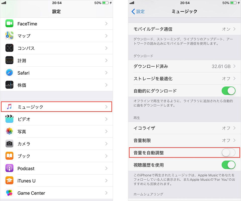 Iphone ミュージック 機能の意外な使い方 タイマー 音質調整 爆音防止などを解説 Time Space By Kddi