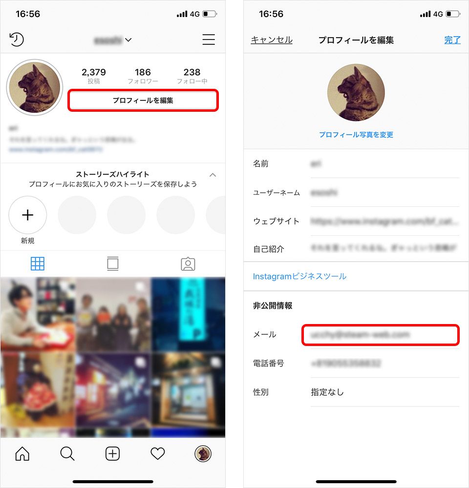 Instagram メールアドレス変更