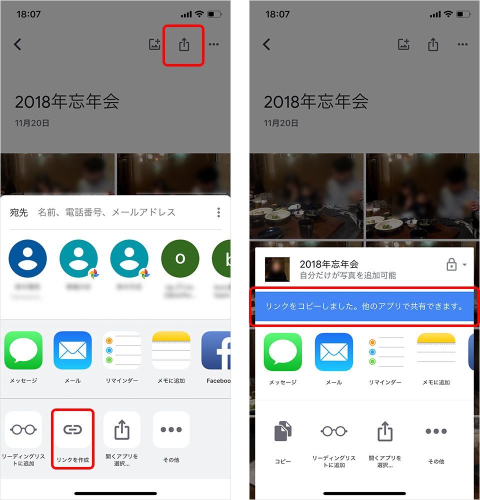 Google フォト アルバム