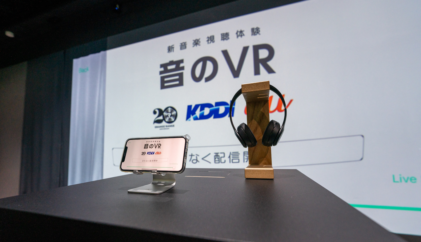 KDDI直営ショップ「GINZA 456」における「音のVR」によるORANGE RANGE 20周年ライブのリアルタイム配信