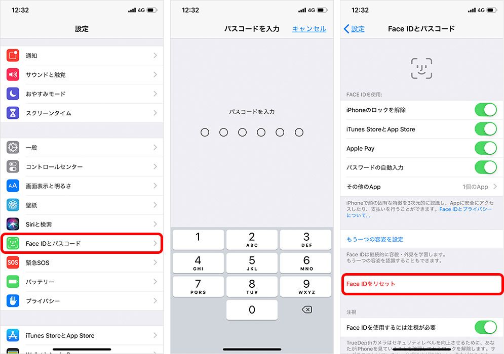 iPhone Face ID リセット