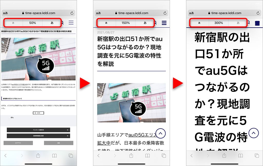 iPhone『Safari』アプリが便利になる小技集2『iOS 14』のタブの 