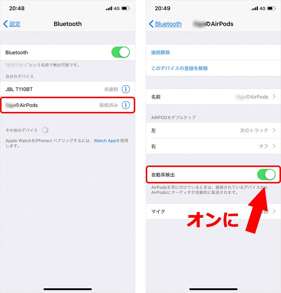 Airpodsとiphoneの接続を解除 再ペアリングする方法 イヤホンの接続や動作が不安定な時にどうぞ 使い方 方法まとめサイト Usedoor