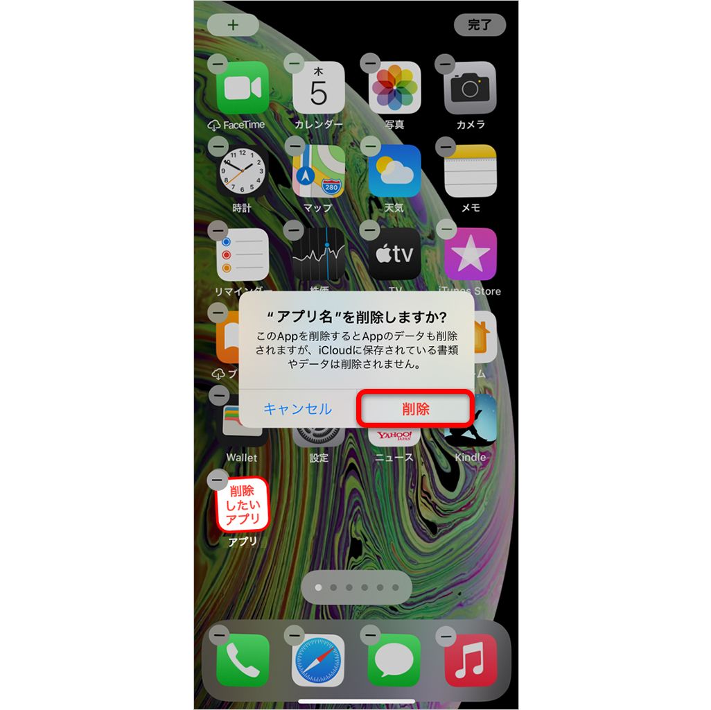 Ios 14版iphoneのアプリを 完全に 削除する方法 登録データの復元方法も解説 Time Space By Kddi