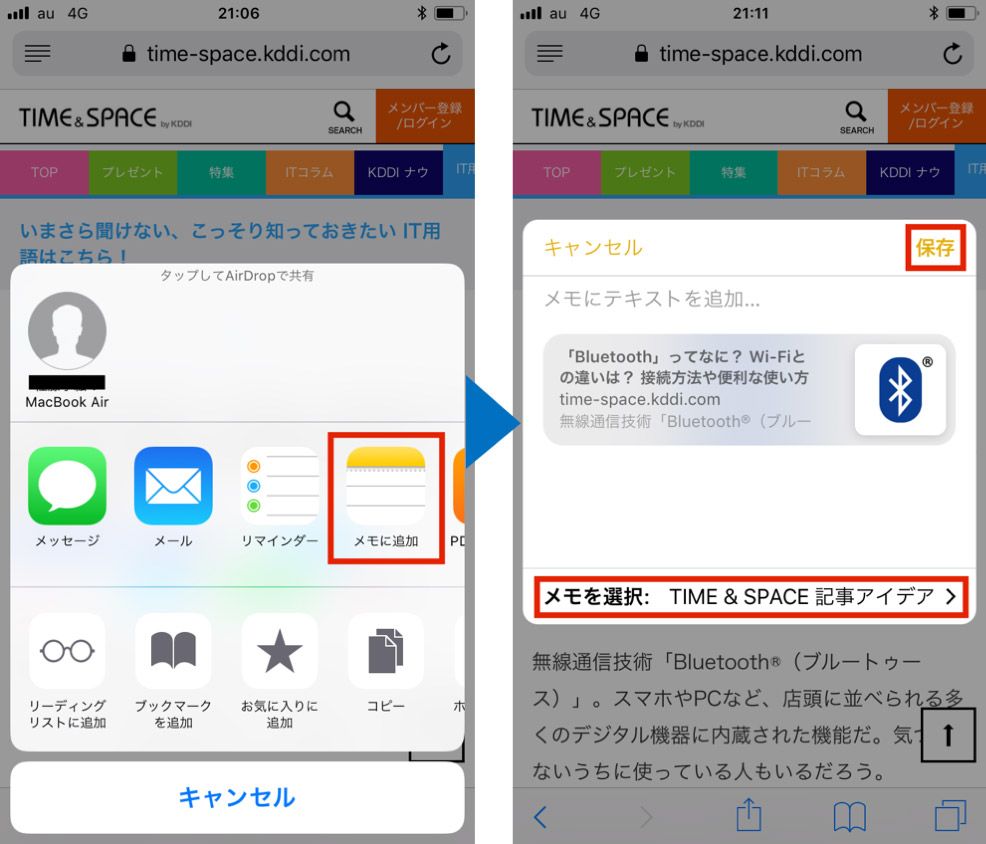 iPhoneメモ帳:リンクボタンの追加