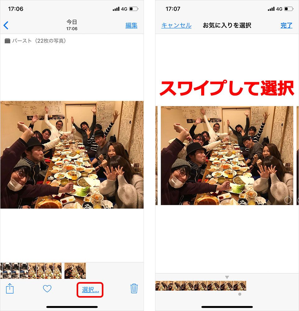 iPhone カメラ バースト