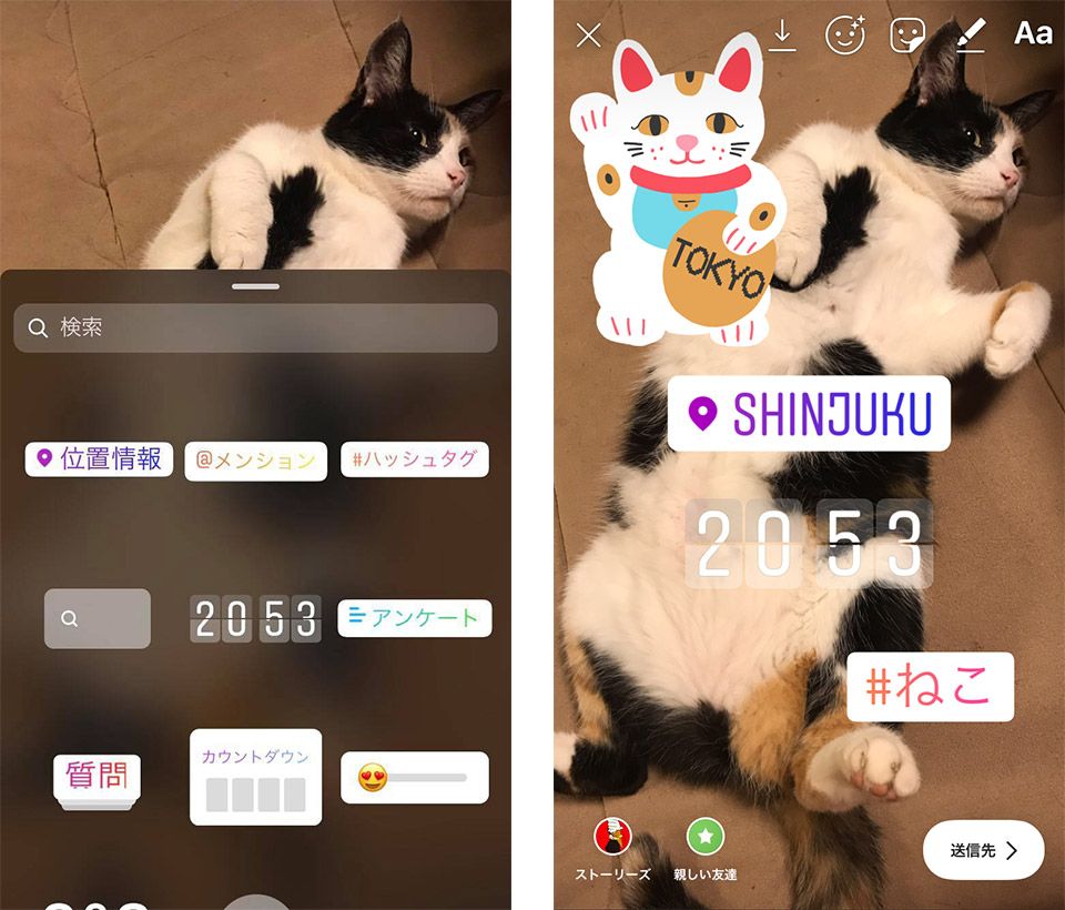 ストーリーズのスタンプボタン