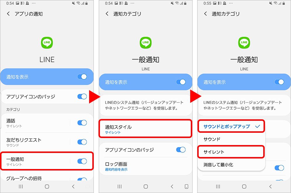 LINE 通知パネルでメッセージを読む