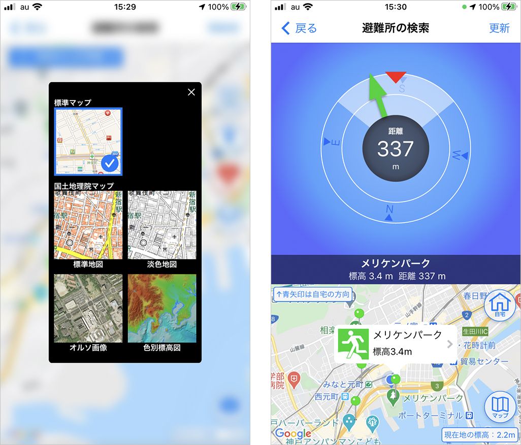 防災情報 全国避難所ガイド アプリ