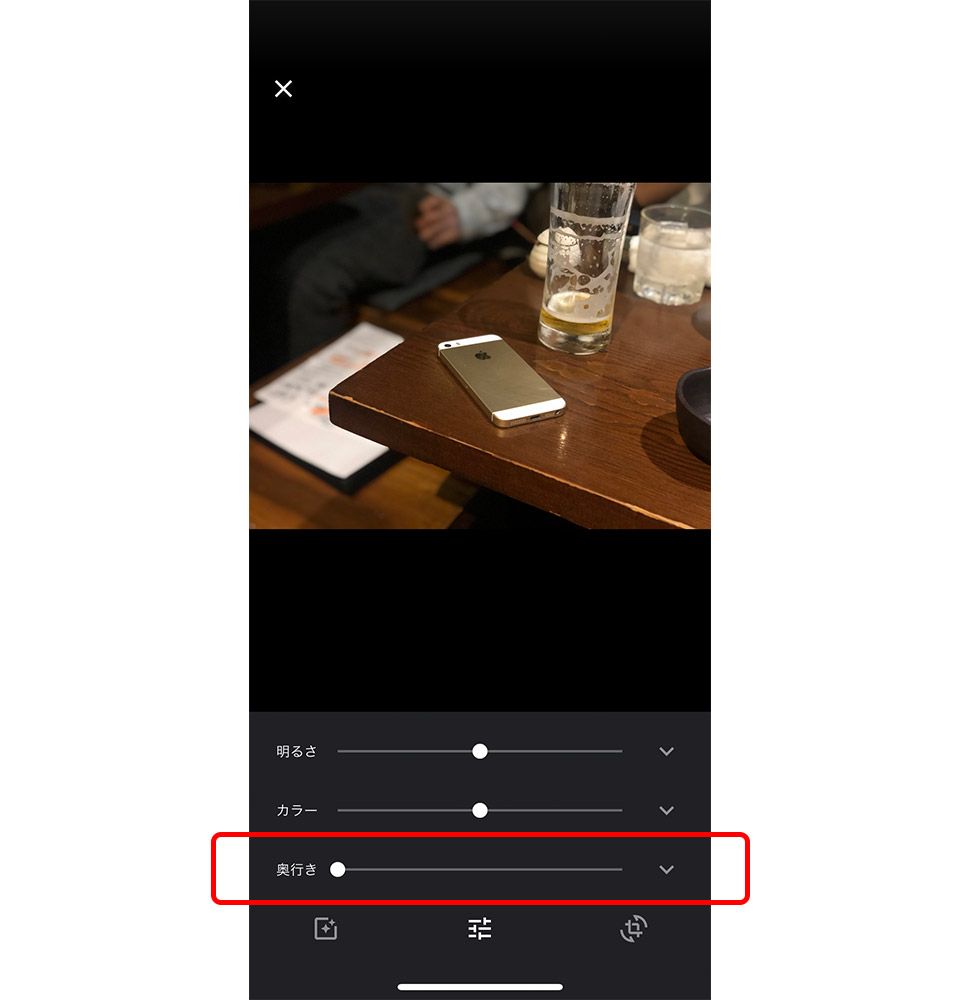 Google フォト 写真の編集 奥行き調整