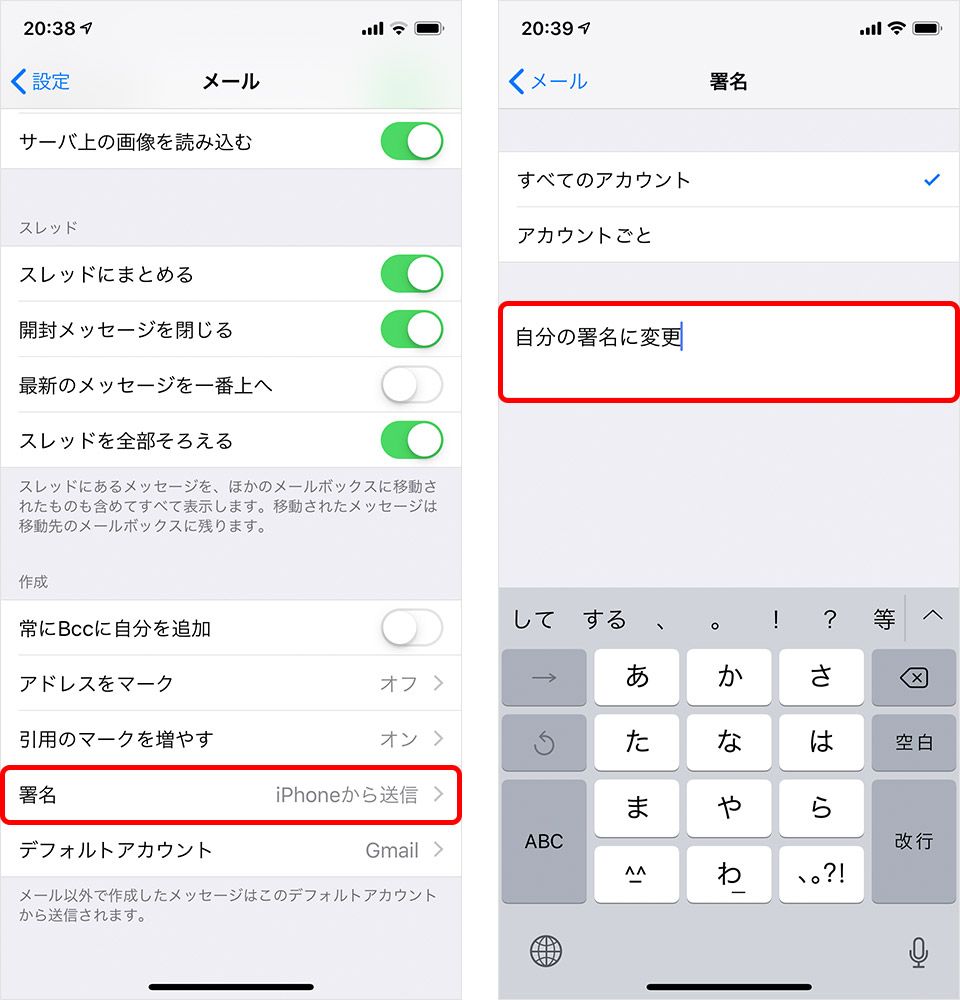 意外と知らない Iphoneメール の便利機能9つ 太字 一括削除 引用など Time Space By Kddi