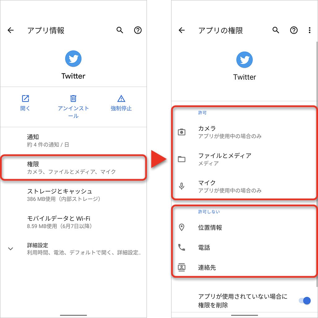 Androidスマホの アプリの権限 ってなに 許可してもok 注意点など解説 Kddi トビラ