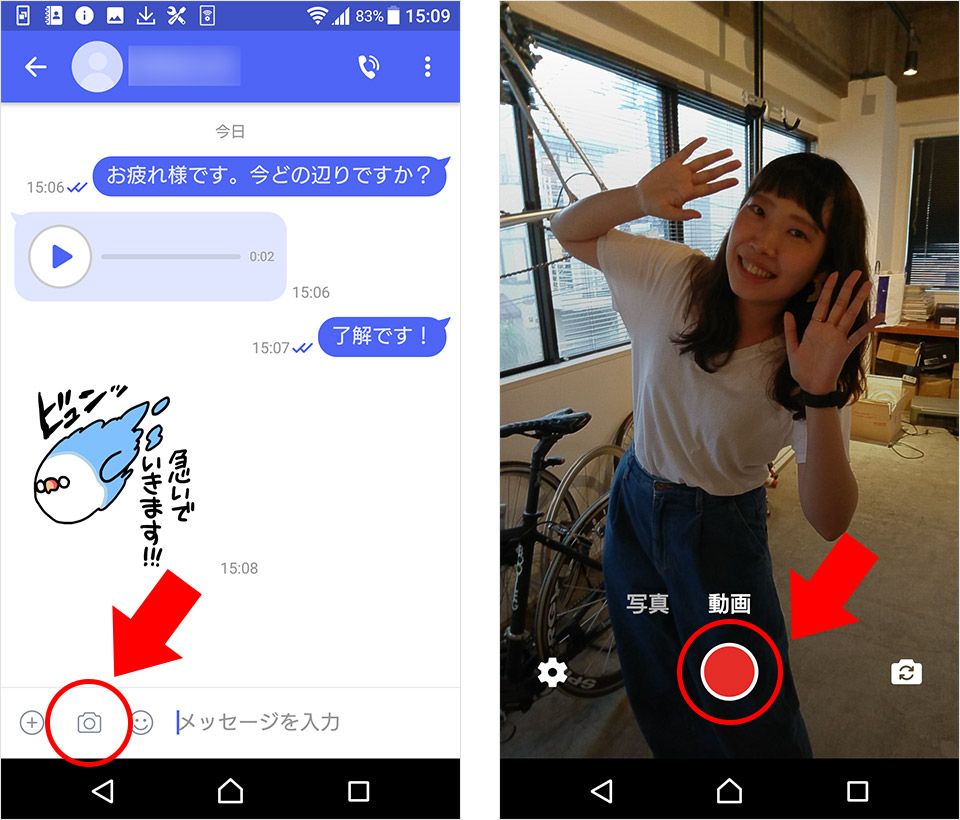 「+メッセージ」動画送信