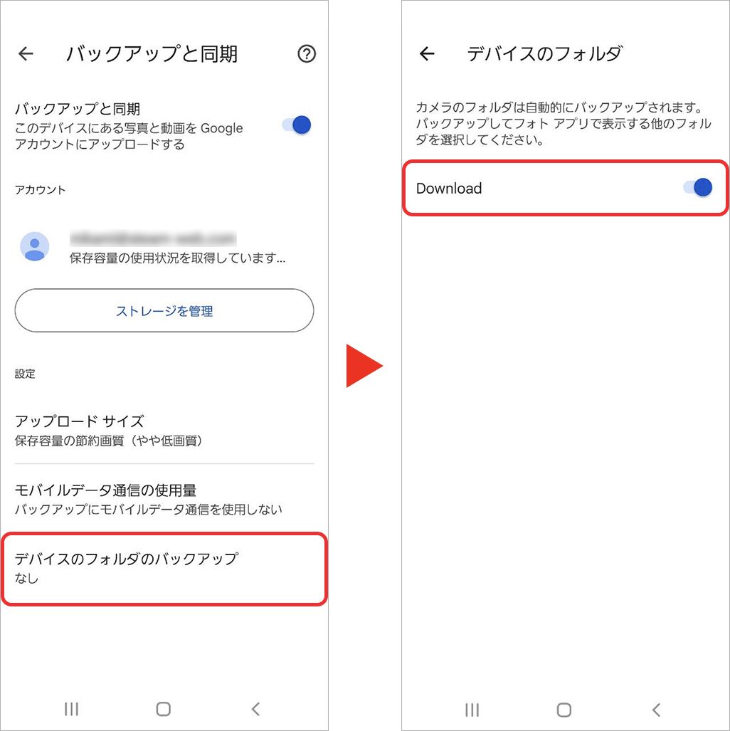 バックアップを取る方法