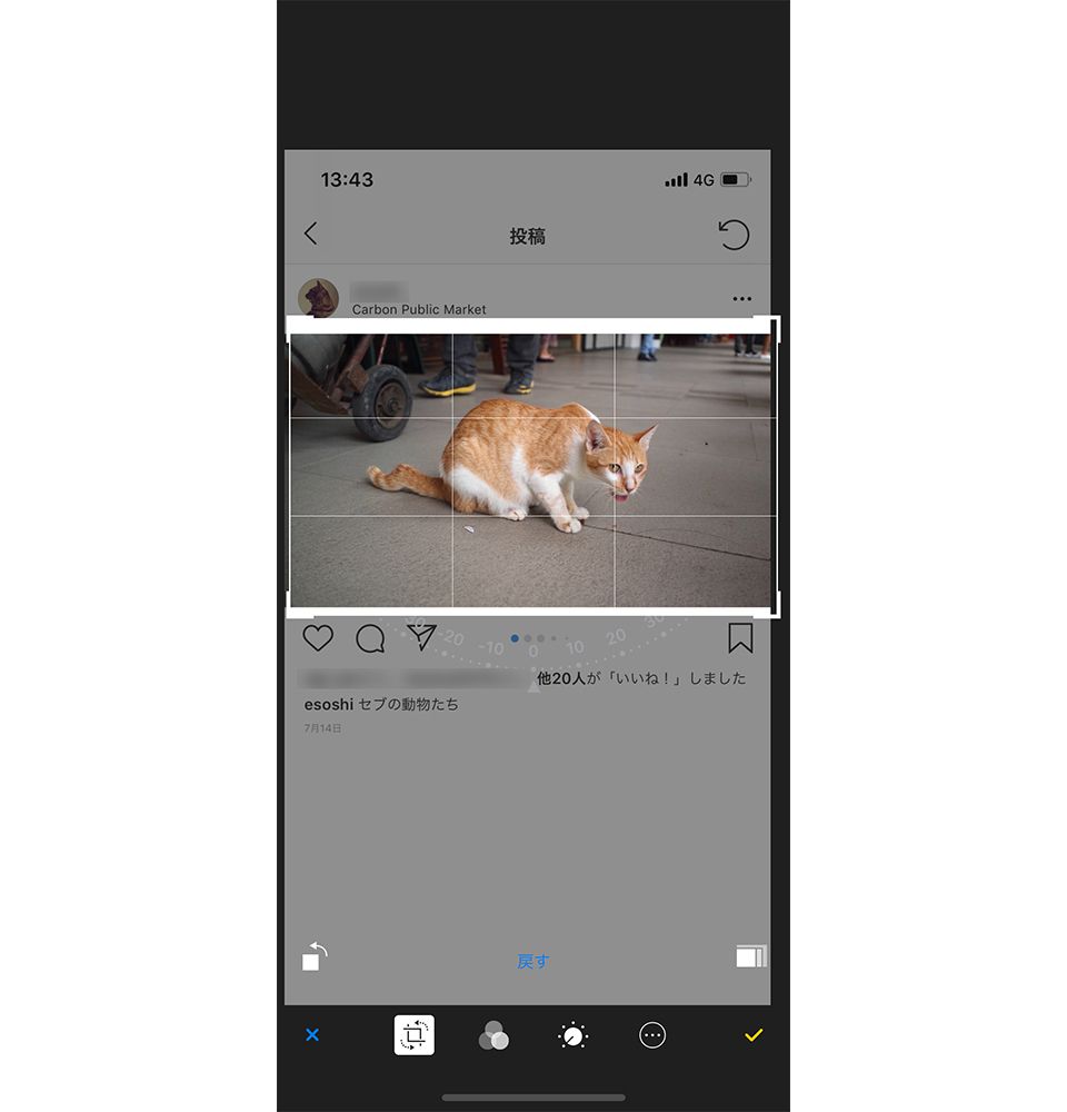Instagram スクショ トリミング