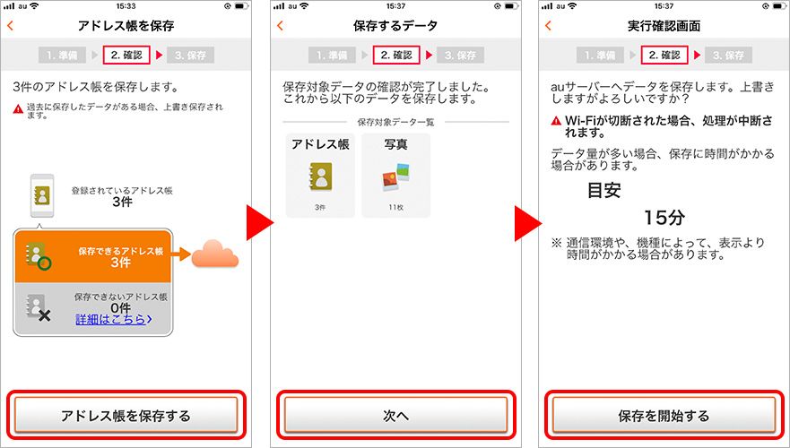 データお預かりサービスでデータ移行