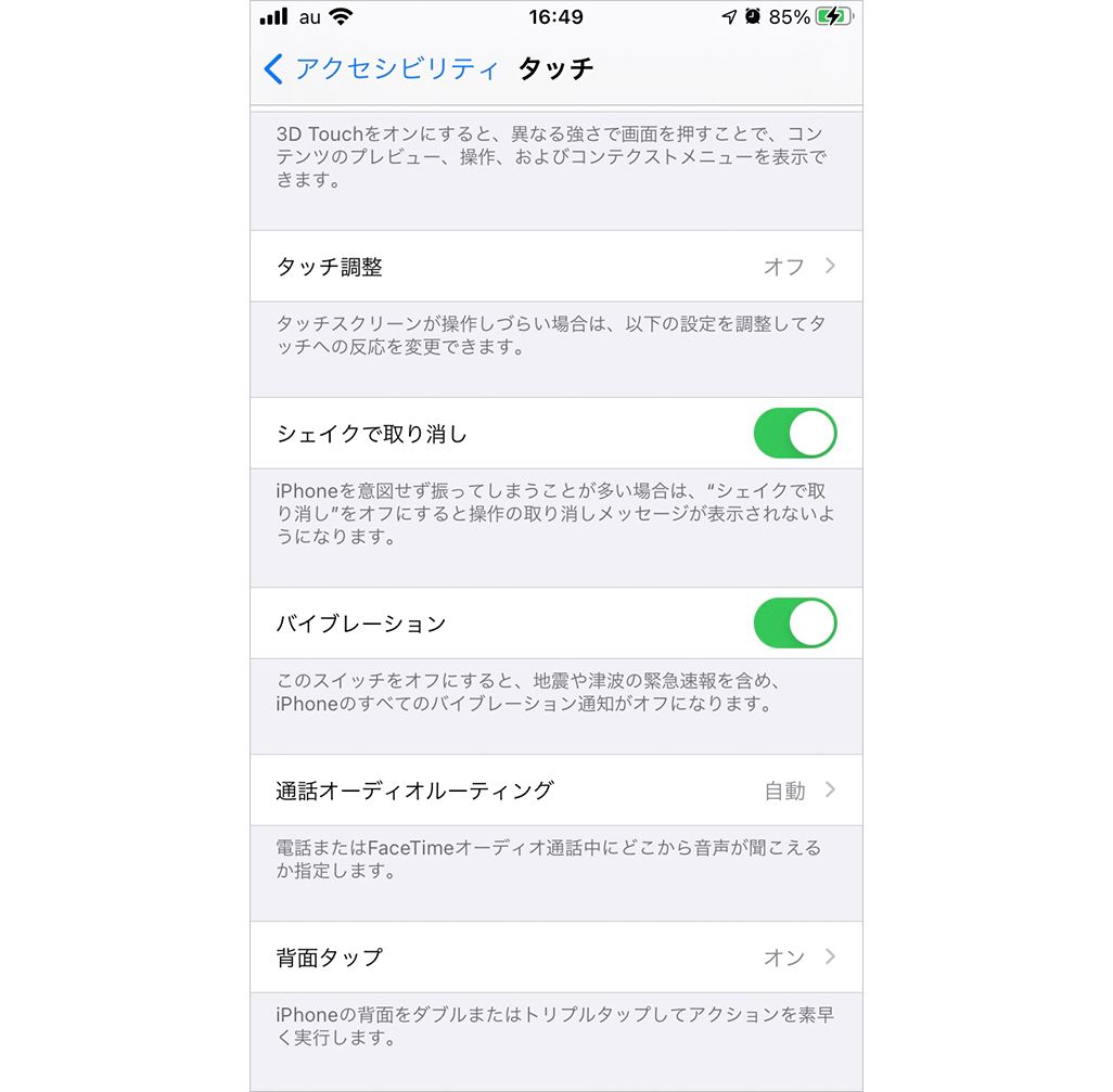 Iphone ショートカット アプリが便利 使いこなし方やおすすめの設定法を紹介します Time Space By Kddi