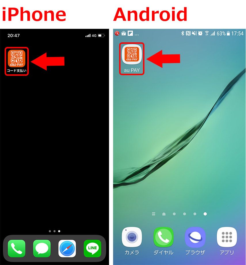 au PAY iPhone Androidショートカット