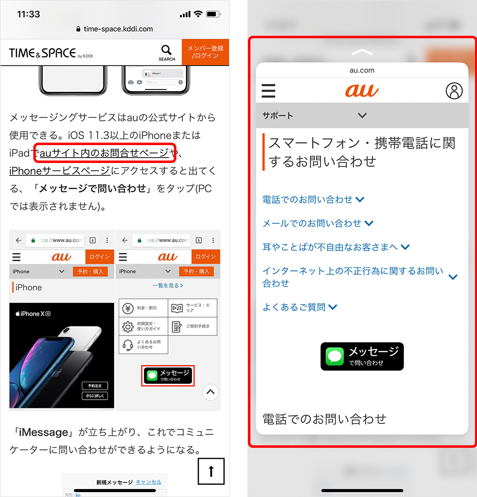 iPhone 3D Touch リンク