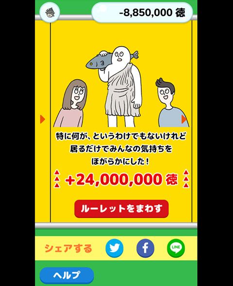 au版 人生ゲーム