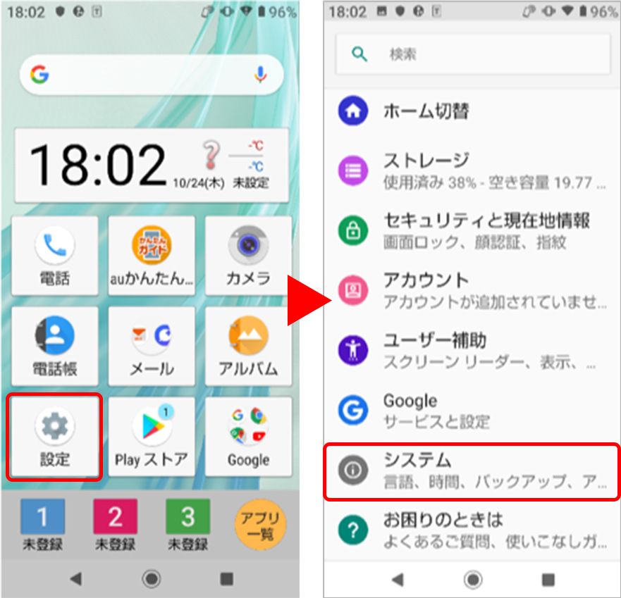 Androidスマホのアップデートしないとどうなる メリットや注意点 賢いアプデ法を紹介 Time Space By Kddi