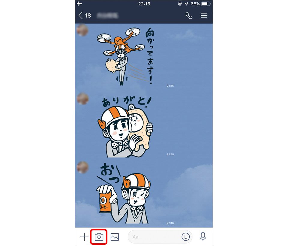LINEのトーク画面