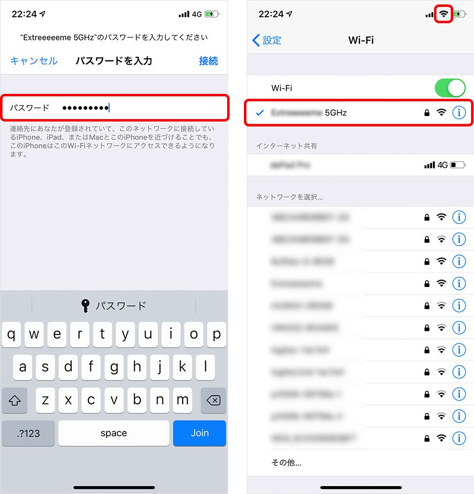iPhone Wi-Fi設定