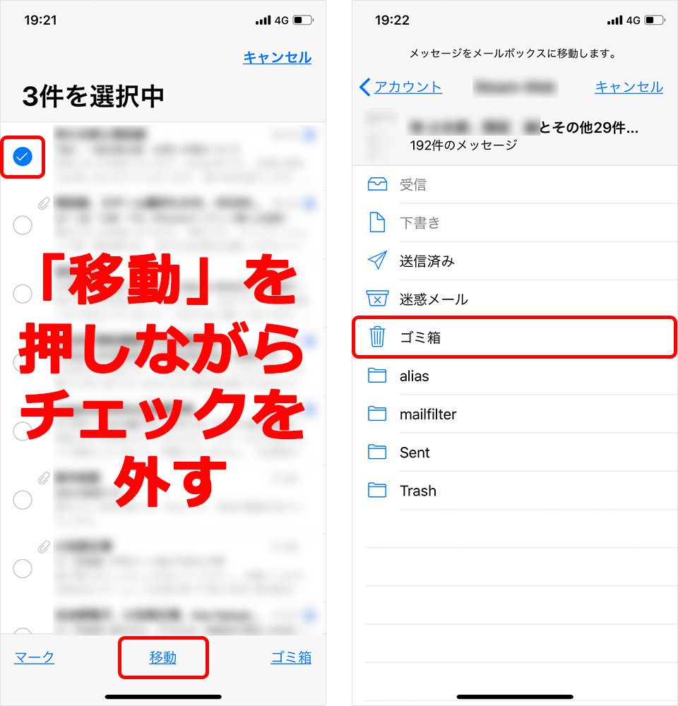 意外と知らない Iphoneメール の便利機能9つ 太字 一括削除 引用など Kddi トビラ