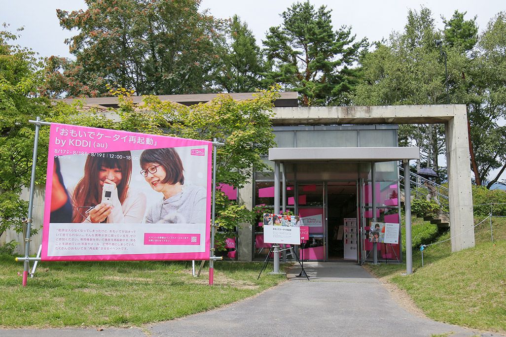 浅間国際フォトフェスティバルの「おもいでケータイ再起動」会場
