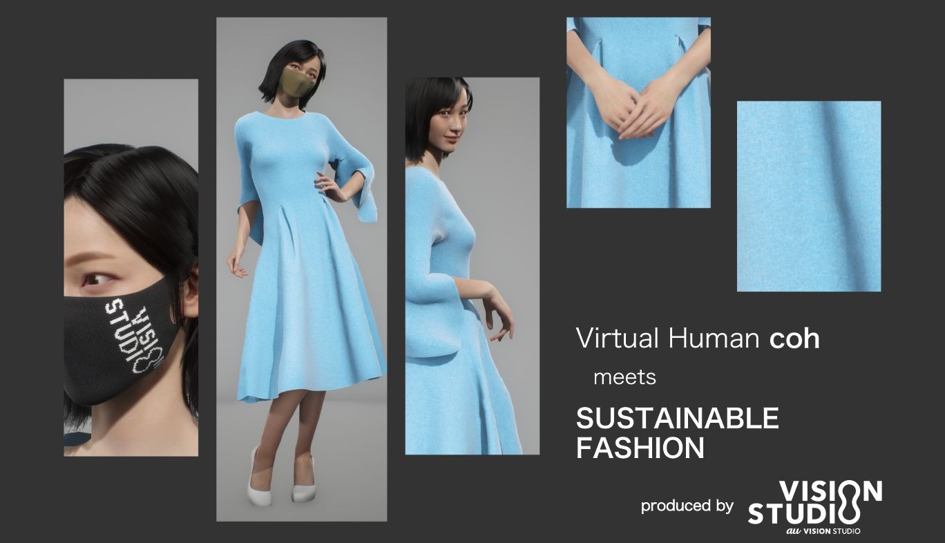KDDIのファッション専攻の学生がデザインした衣装の3DCGモデルをデジタル展示する「XR Fashion Exhibition」におけるバーチャルヒューマンcohのフィッティング例