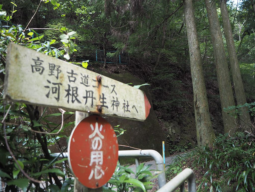 紀伊神谷駅