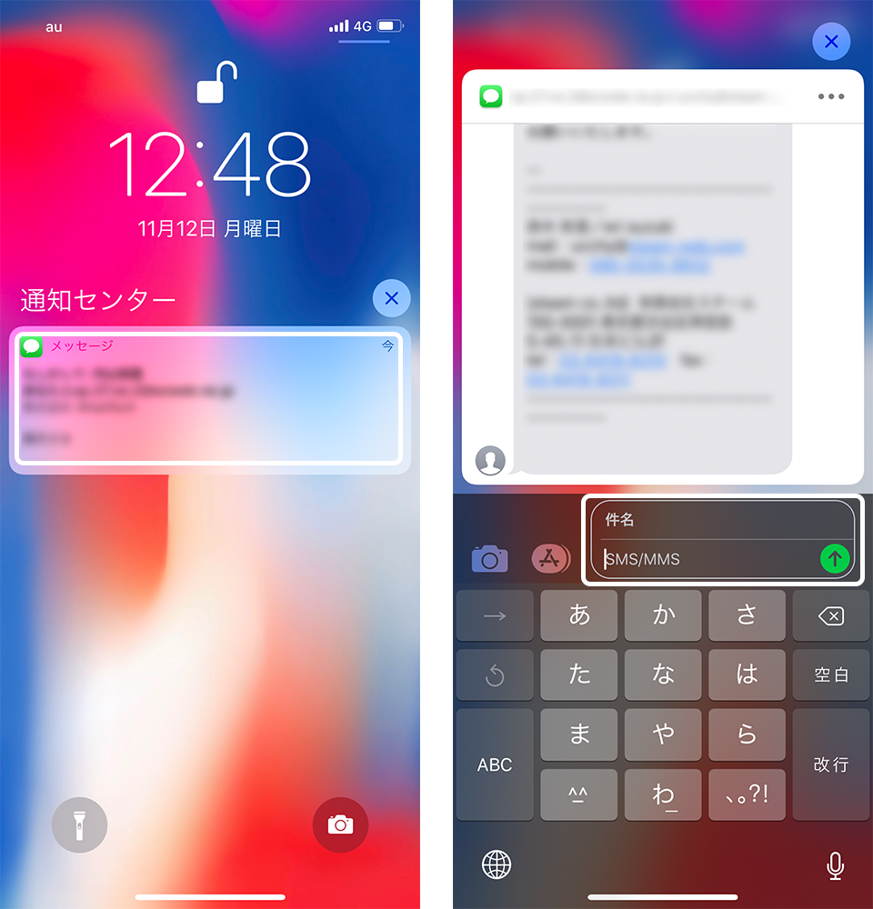 iPhone 3D Touch メッセージ